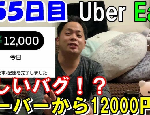 Ubereats - Vlog48 AKB48 SKE48 NMB48 HKT48 NGT48 STU48